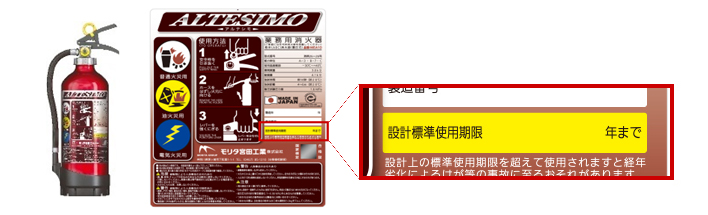 業務用消火器の使用期限は10年